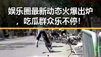 吃瓜网在线