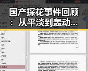 吃瓜网在线